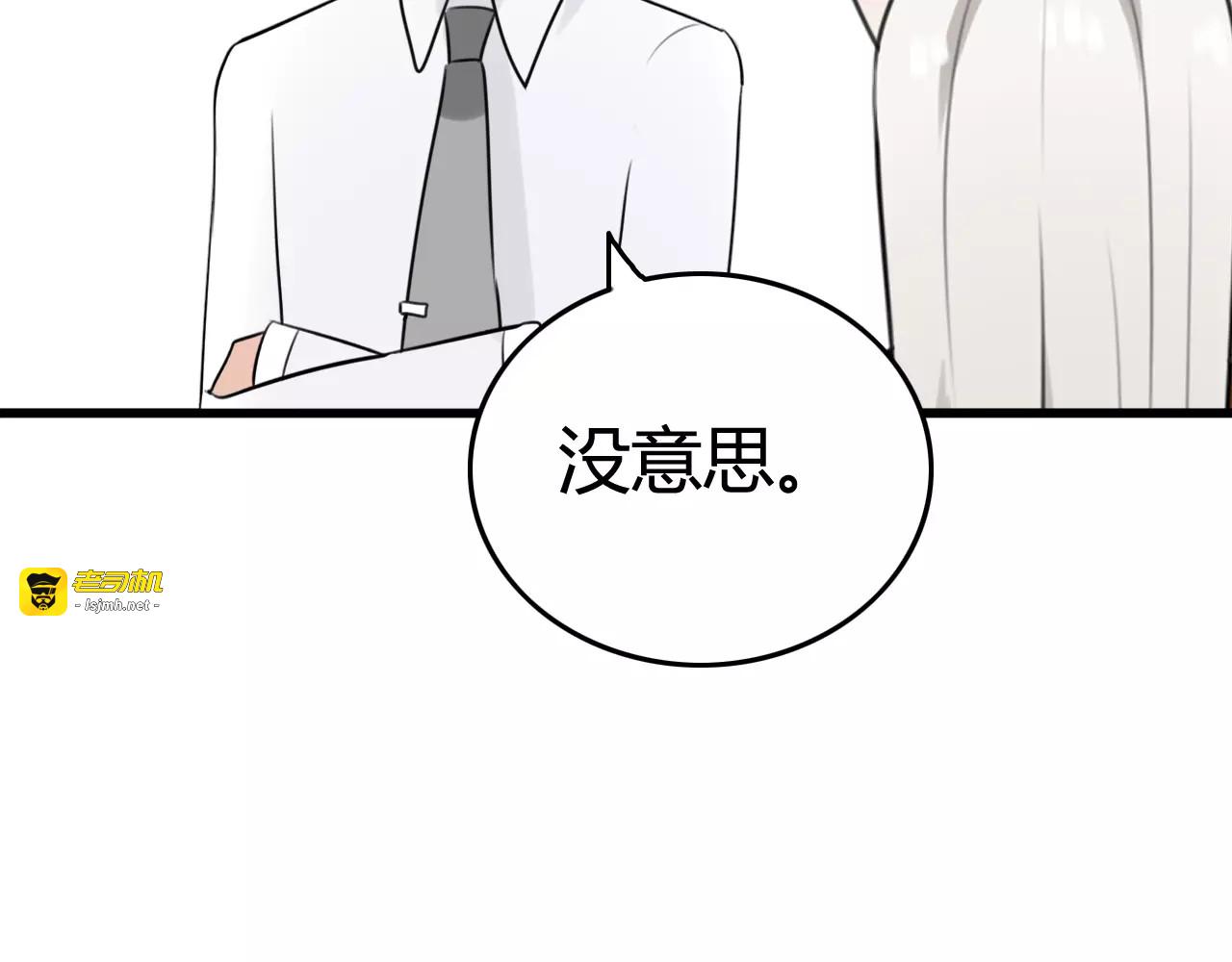 第23话 狮子弟弟（一） 第 43 页