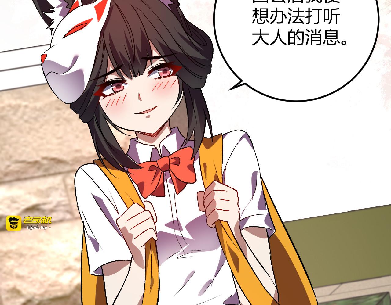 第59话  情报专家 第 79 页