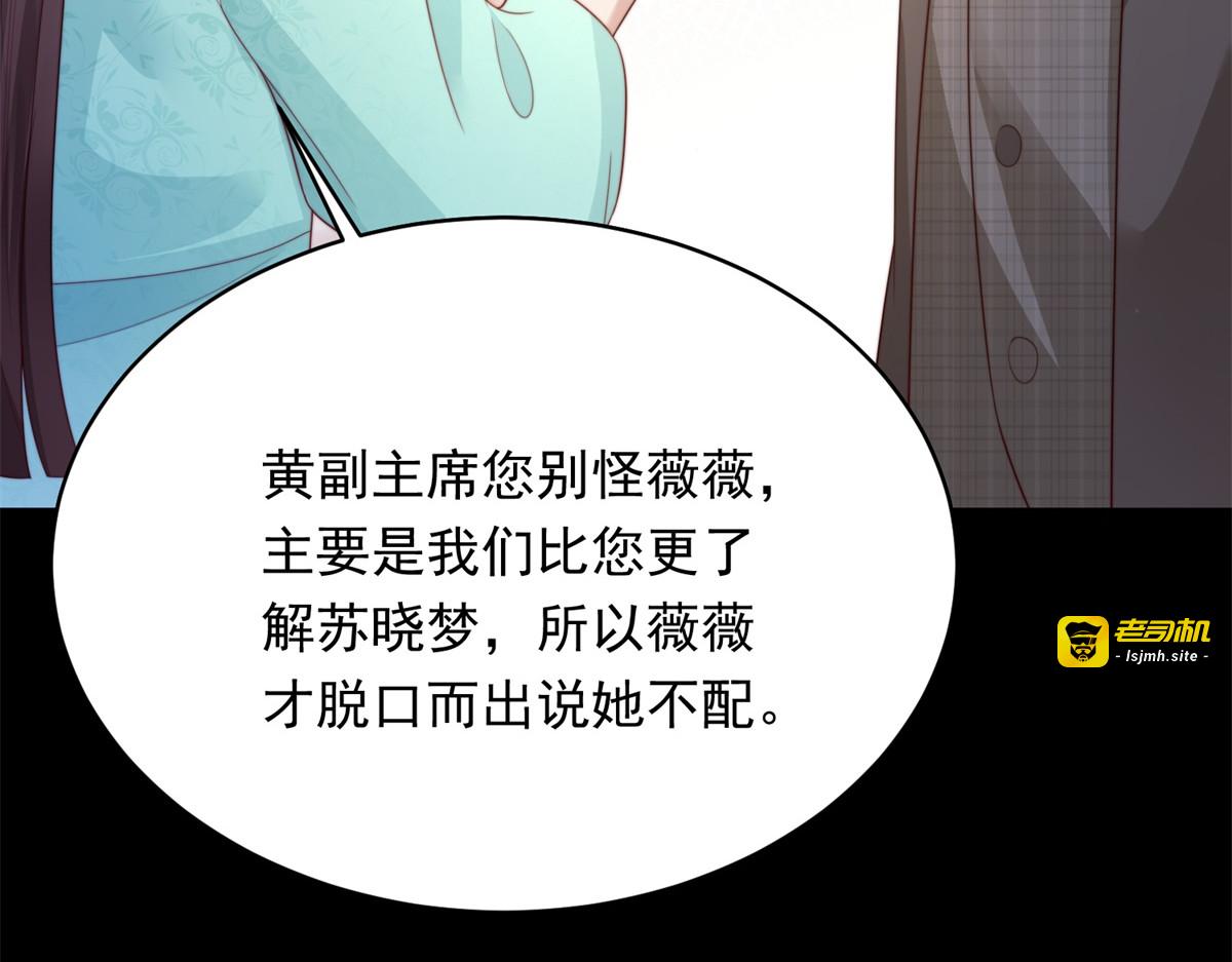 第67话 云深哥哥我好怕！ 第 121 页