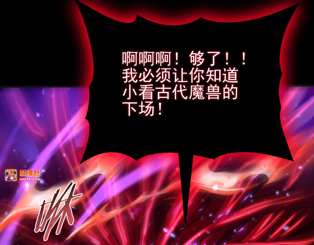 第77话 不甘的回响 第 107 页
