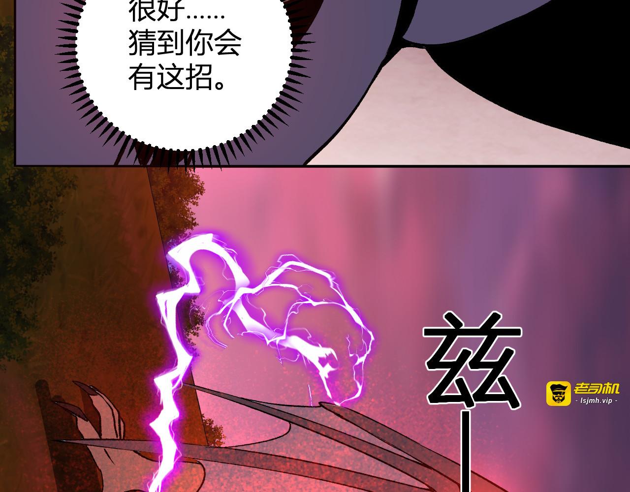 第47话  击杀君王 第 111 页