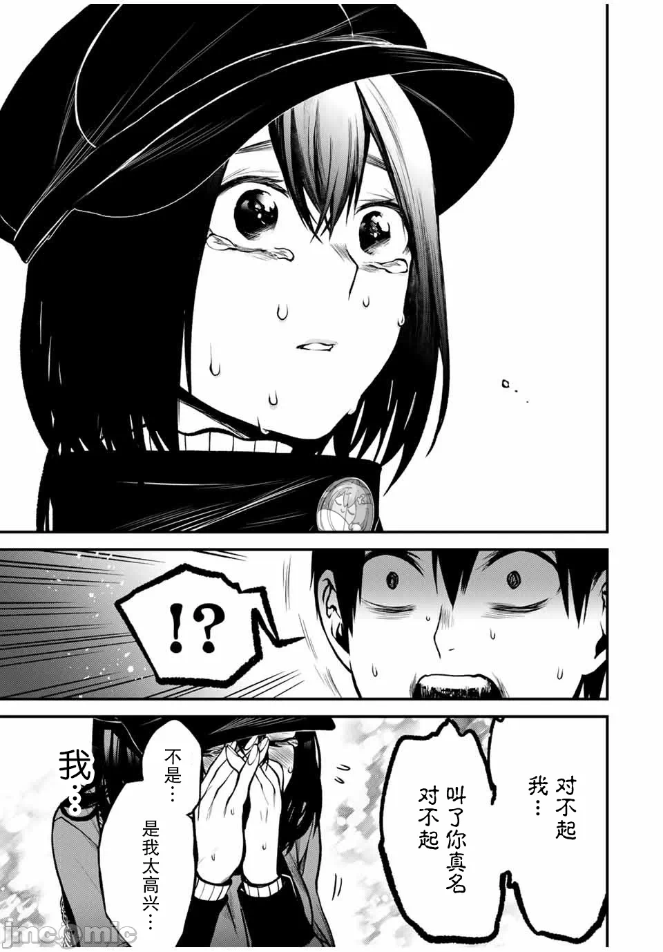 第13话 第 15 页