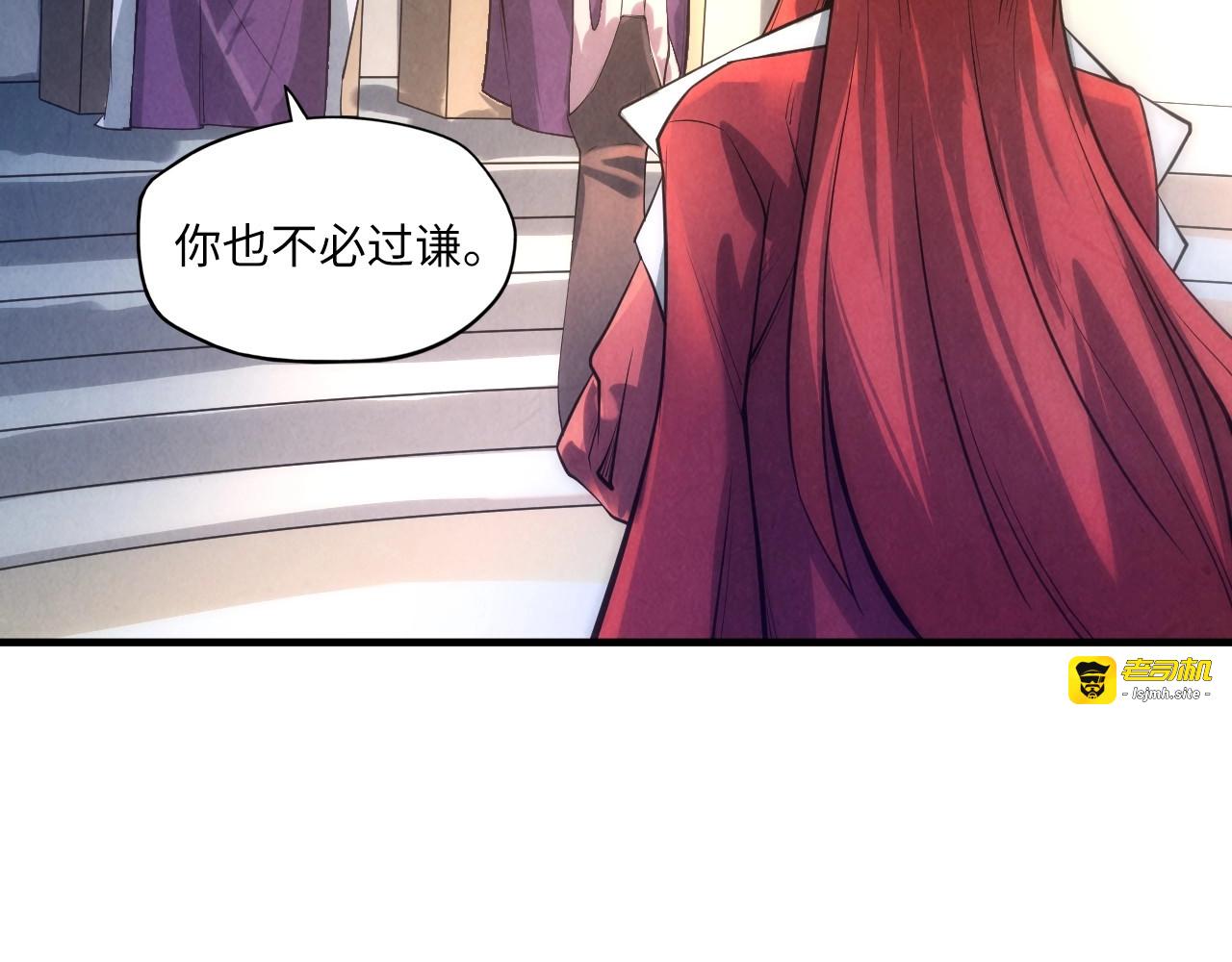 第15话 洛云裳突破 第 71 页