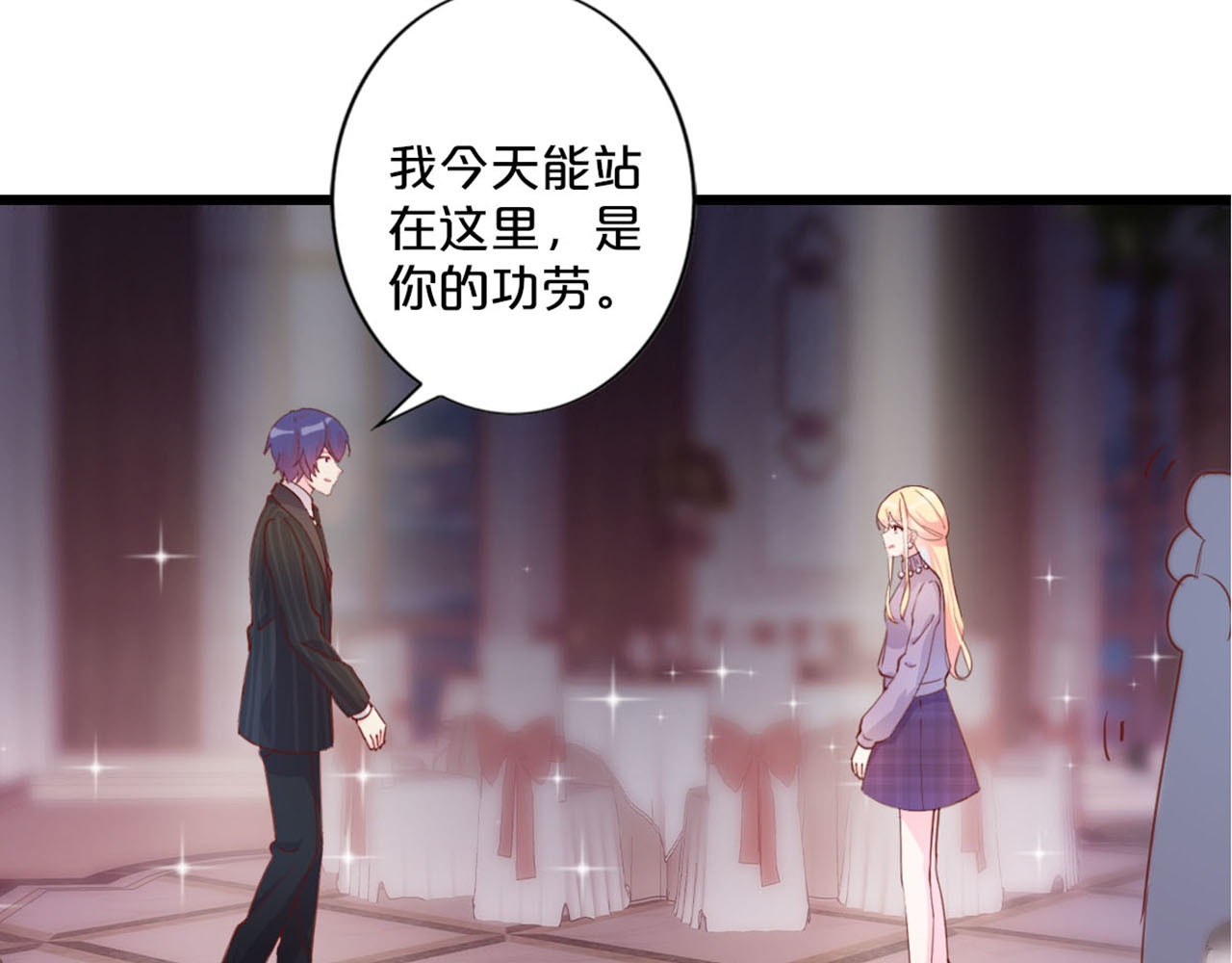 第256话 第三次求婚 第 54 页