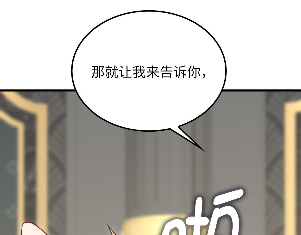 第174话 三大魔境之一 第 92 页