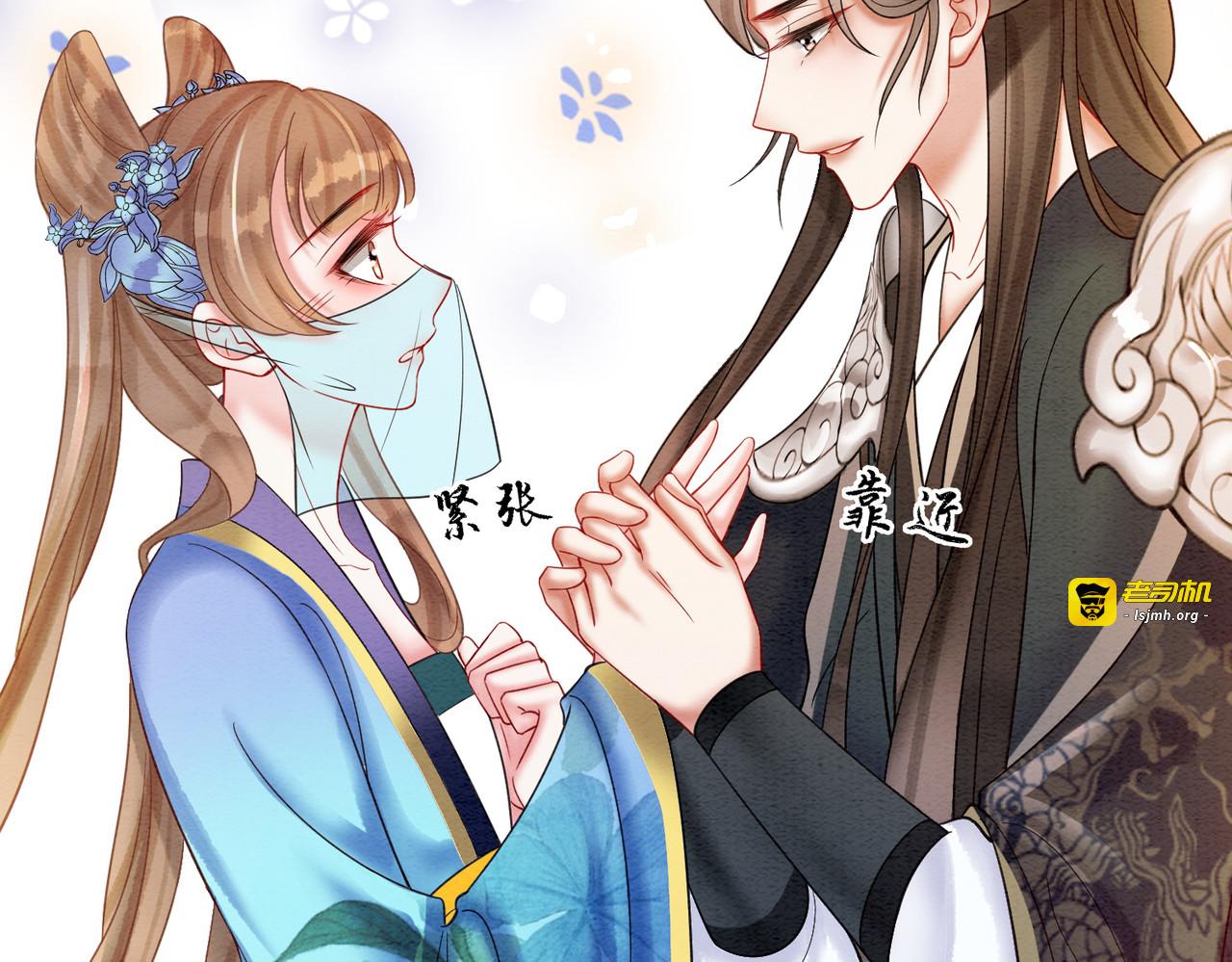 第66话 王爷表白了？ 第 99 页