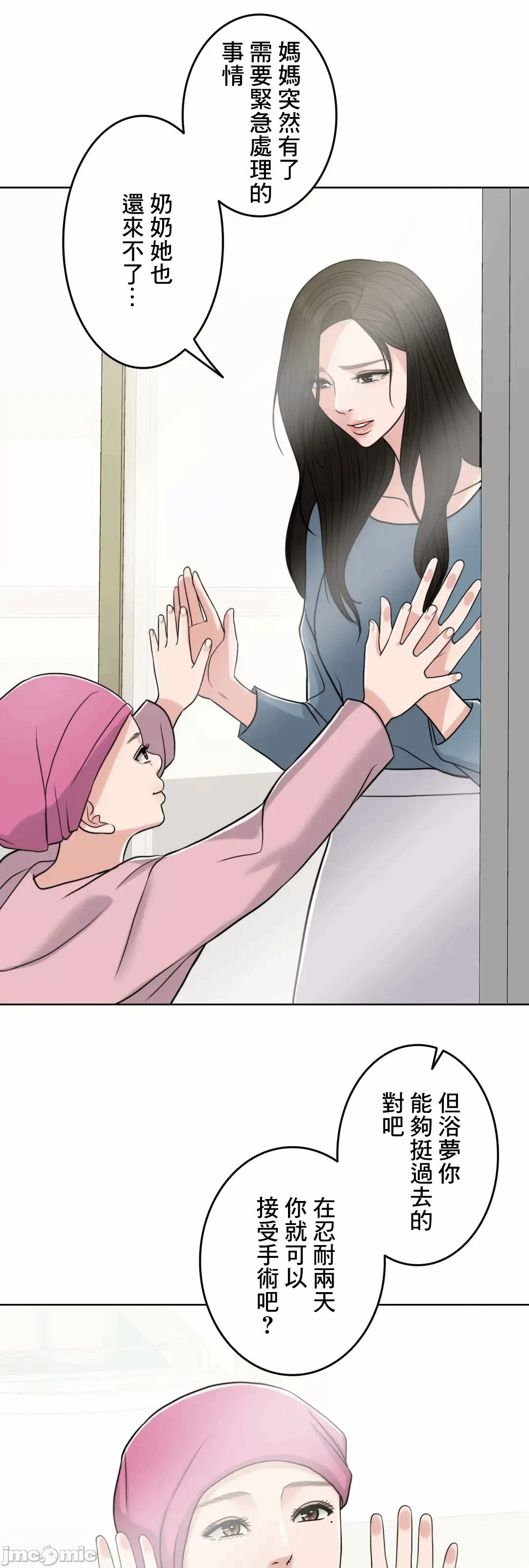第77话 第 31 页