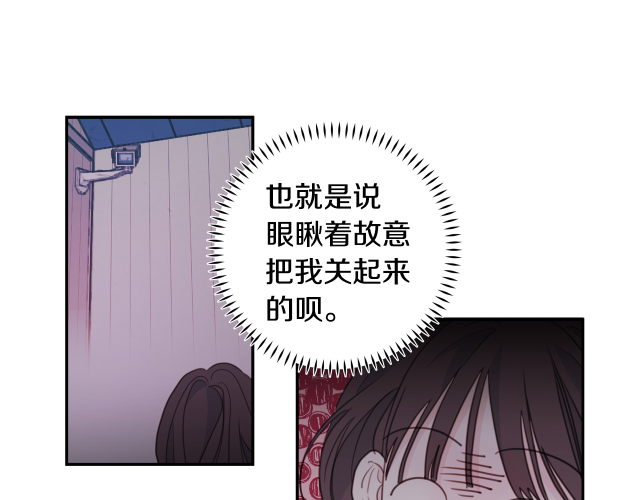 第53话 告知计划 第 40 页