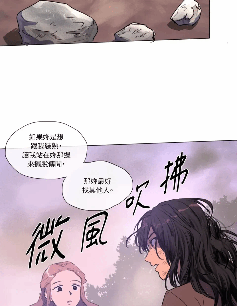 第6话 第 21 页