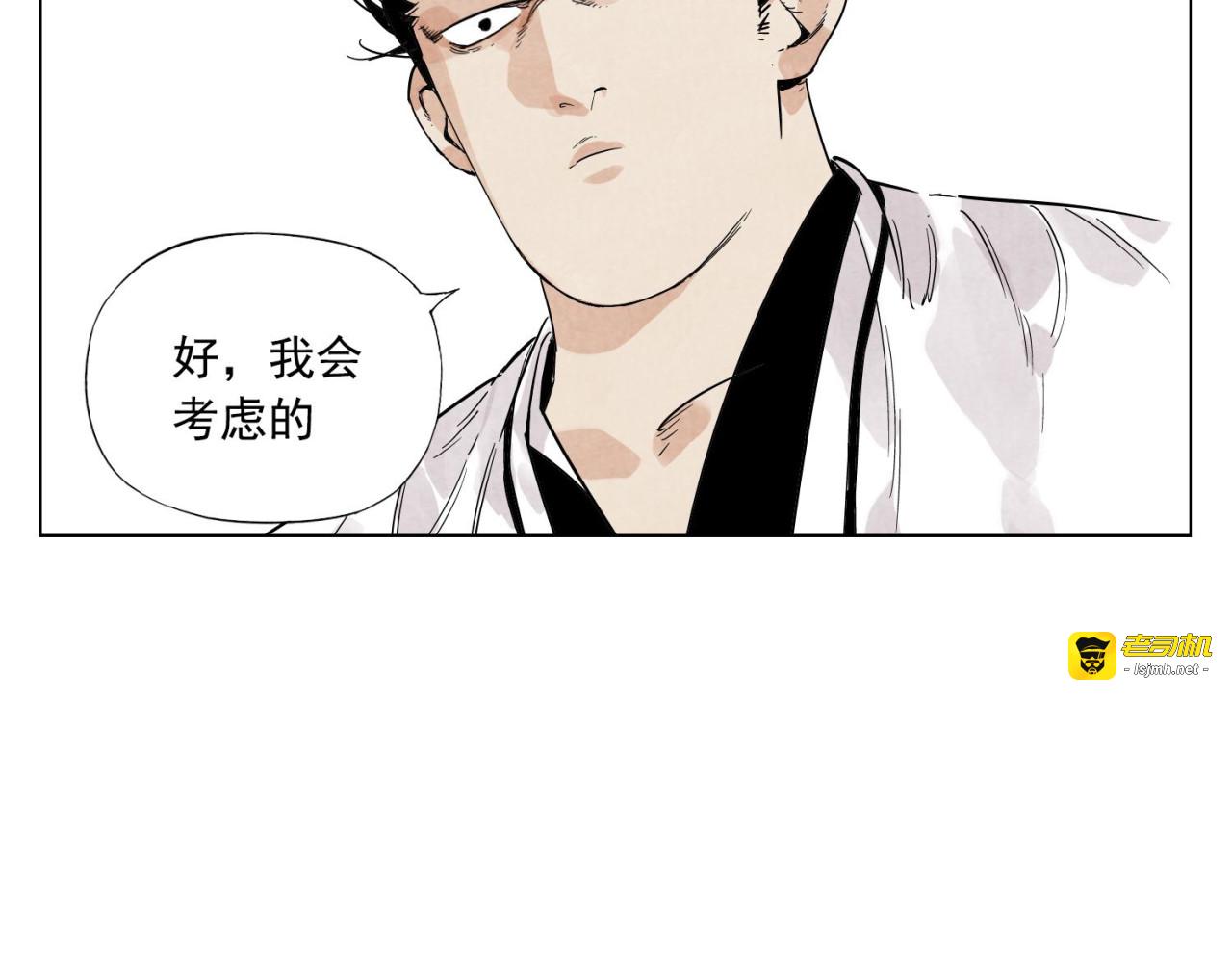 第84话 美梦（下） 第 25 页