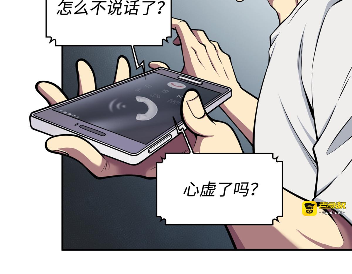 龙潭虎穴 第 87 页