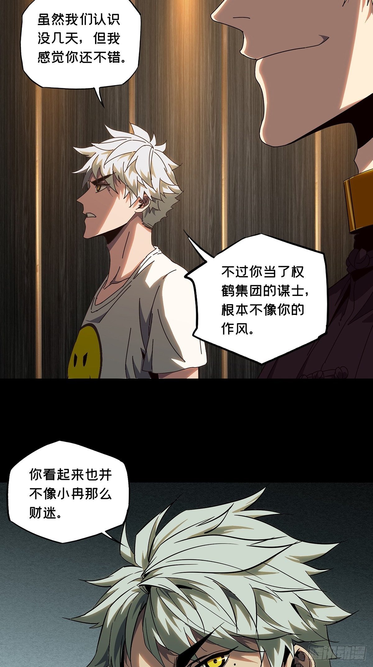 第一百零四章/来临上 第 20 页
