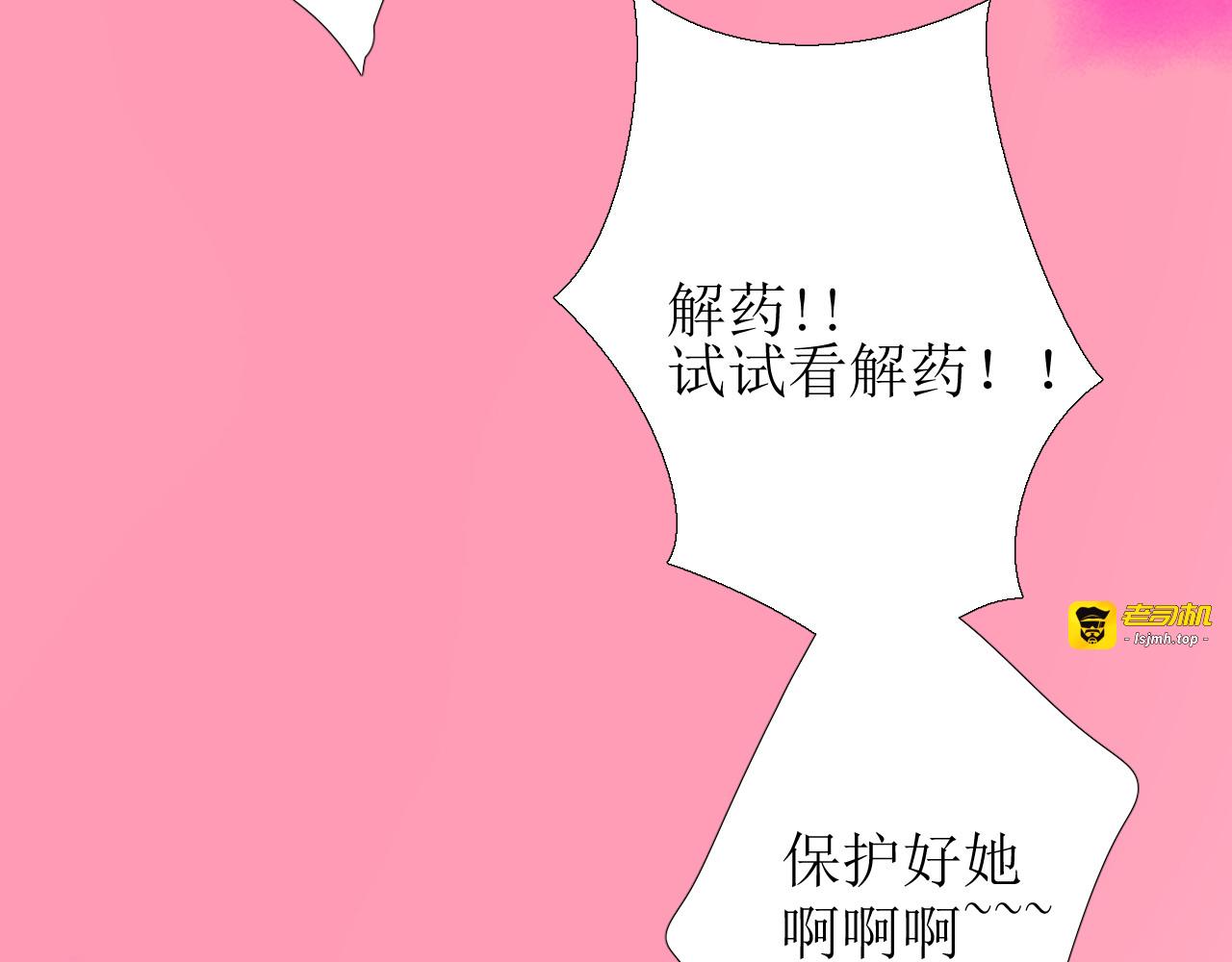 第76话 保护她 第 75 页