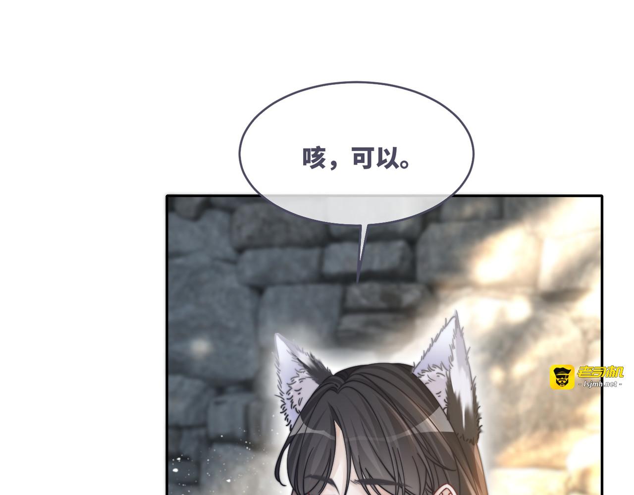 第155话 触动心弦 第 73 页