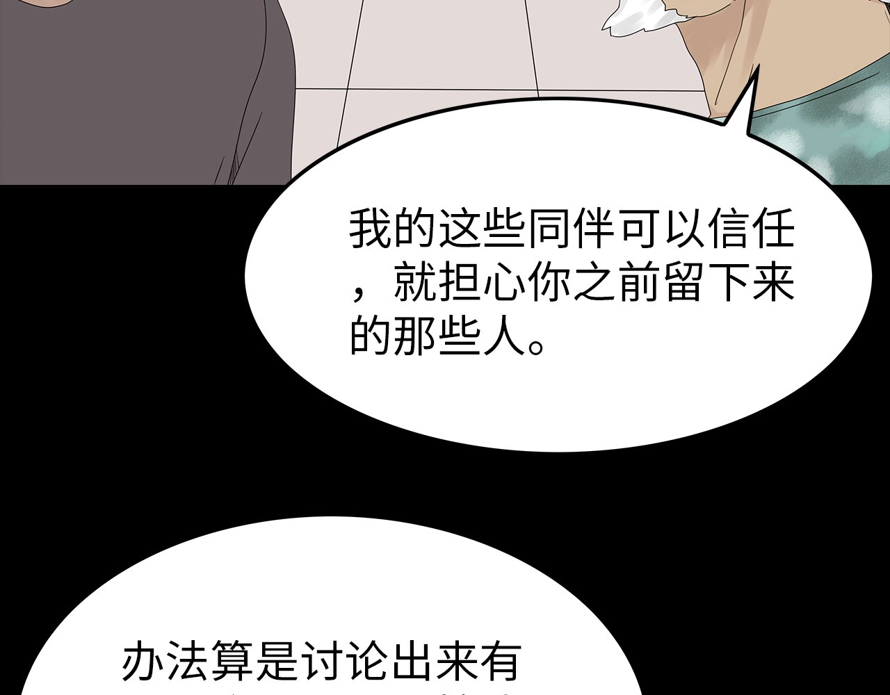 第43话 救...救救我！ 第 28 页