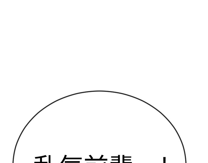 第二季 第117话 第 314 页