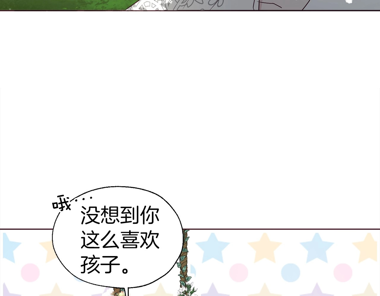 第97话 甜言蜜语 第 38 页