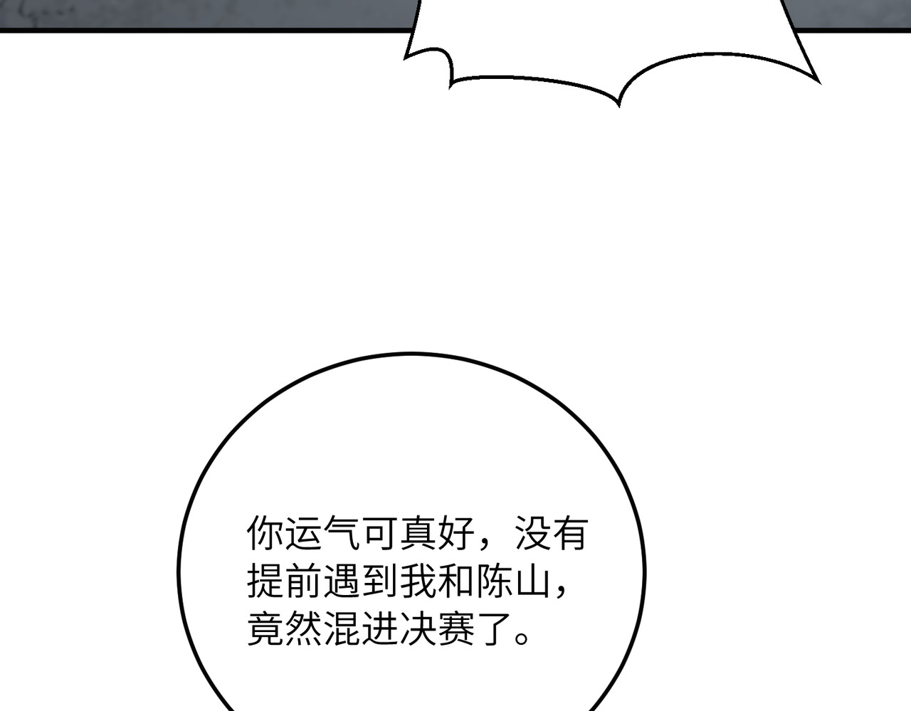 011话：潜龙出渊 第 56 页