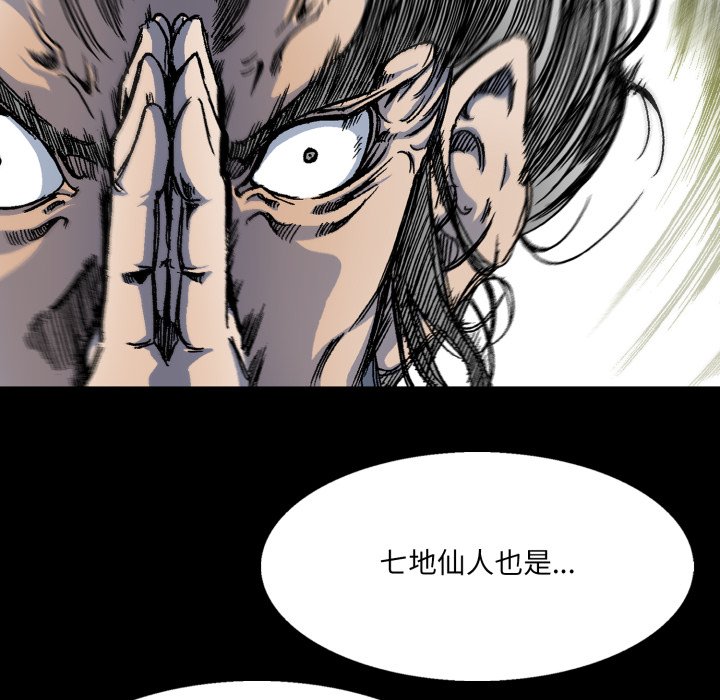 第9话 第 52 页