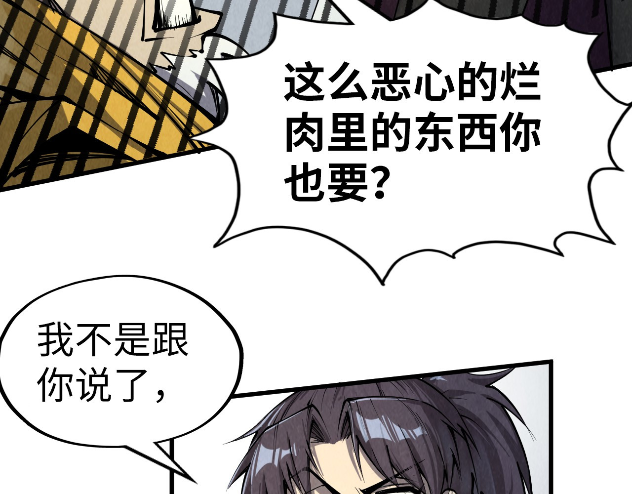 第210话 归顺 第 36 页