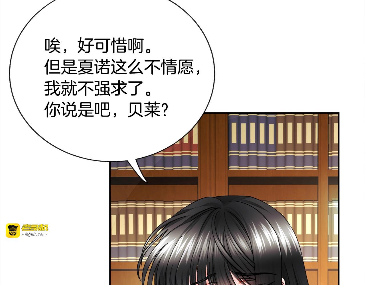 第24话 为什么要慌张呢？ 第 141 页
