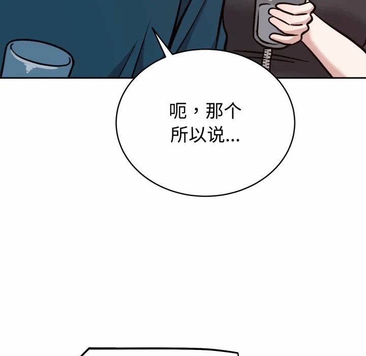 第13话 第 51 页