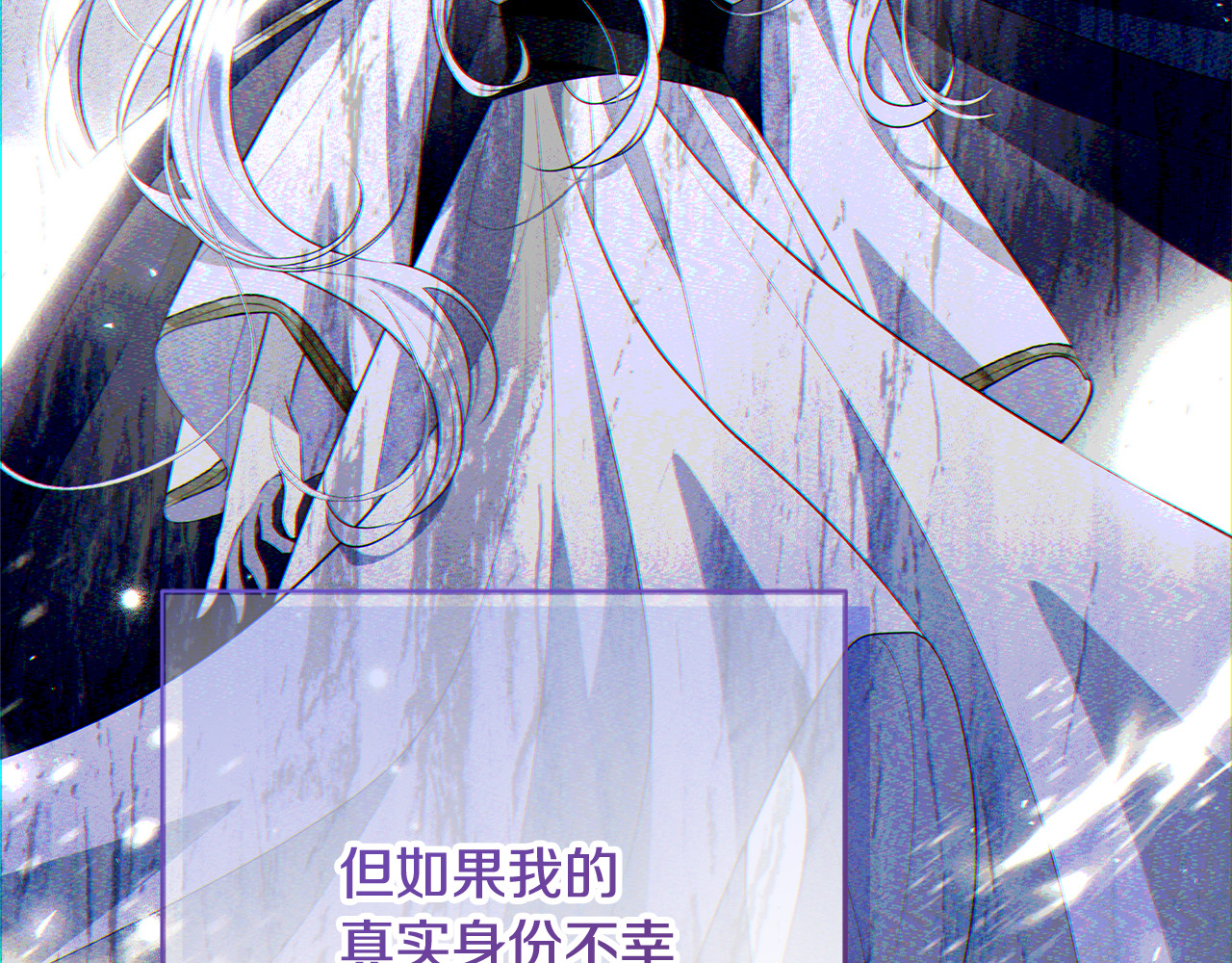 第60话 假如我成了恶魔 第 194 页