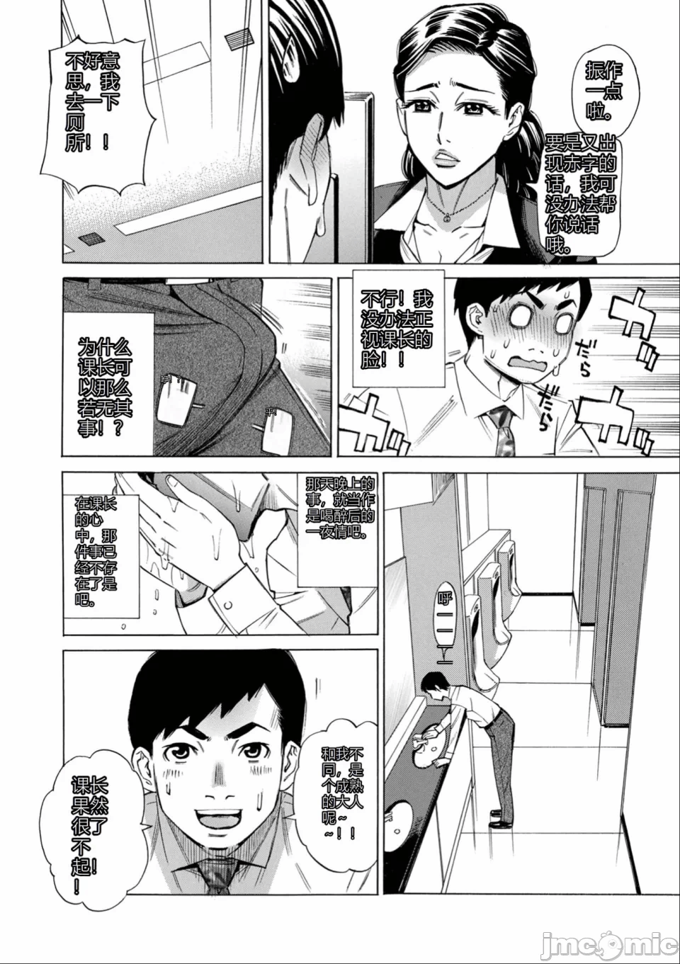 第1话 第 52 页