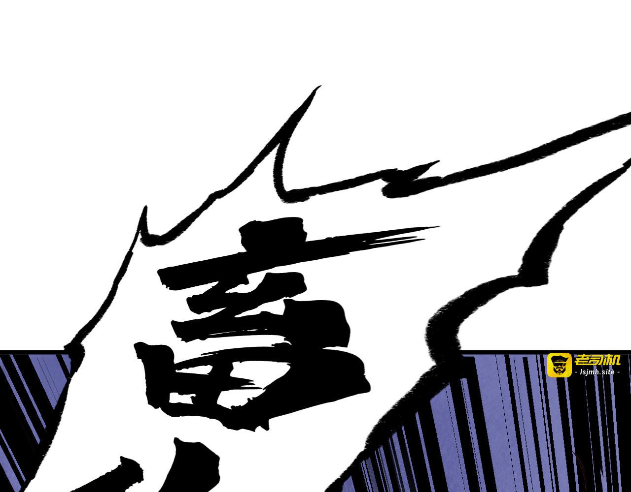 第150话 大战武宗 第 5 页