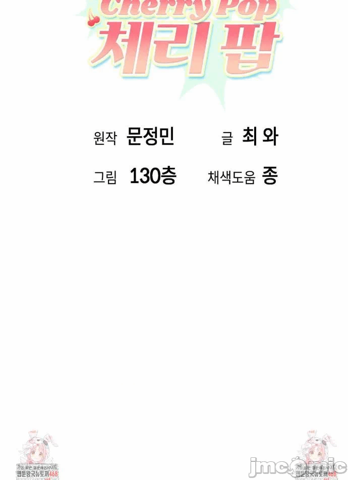 第16话 第 35 页