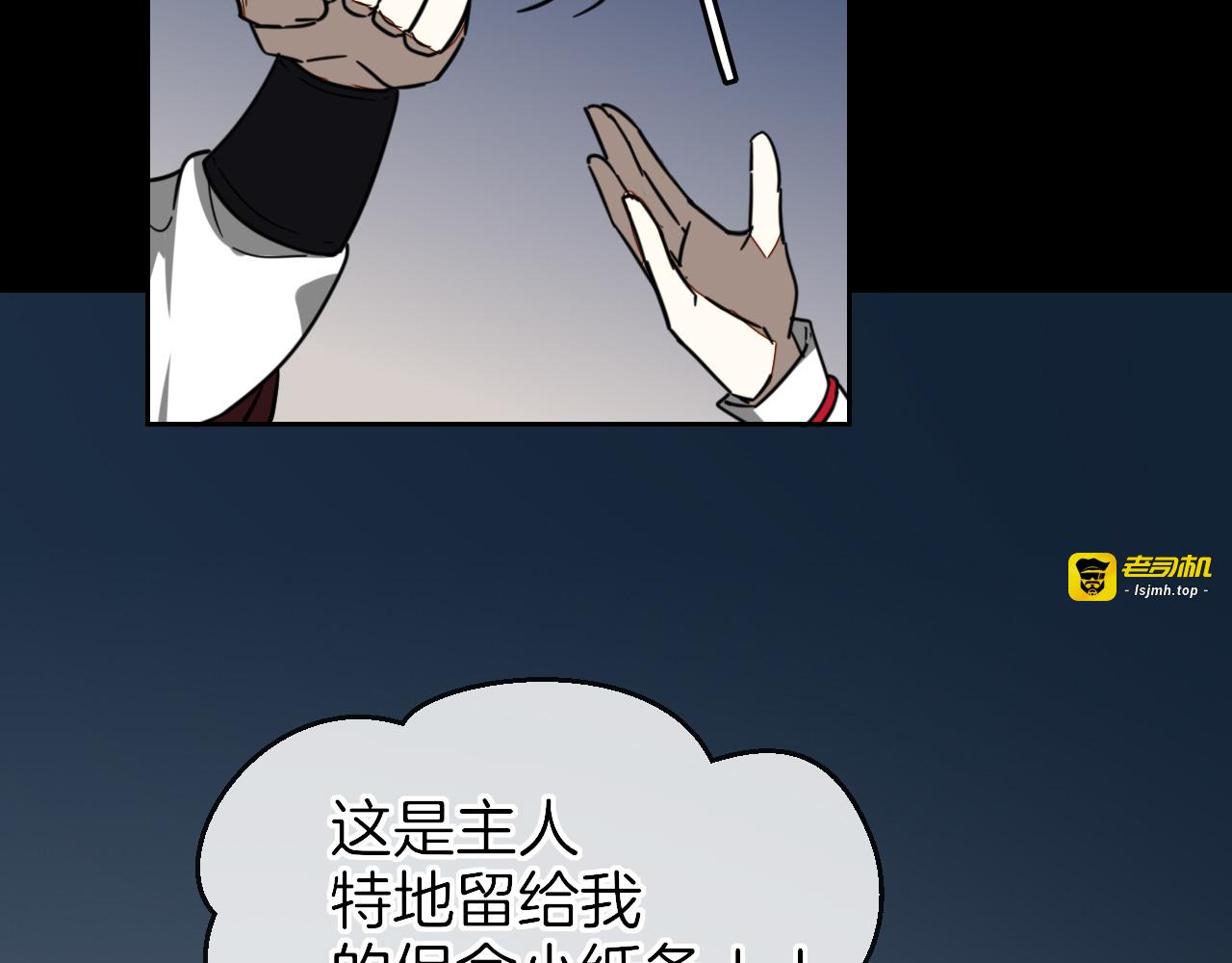 第60话 隼的白月光 第 127 页