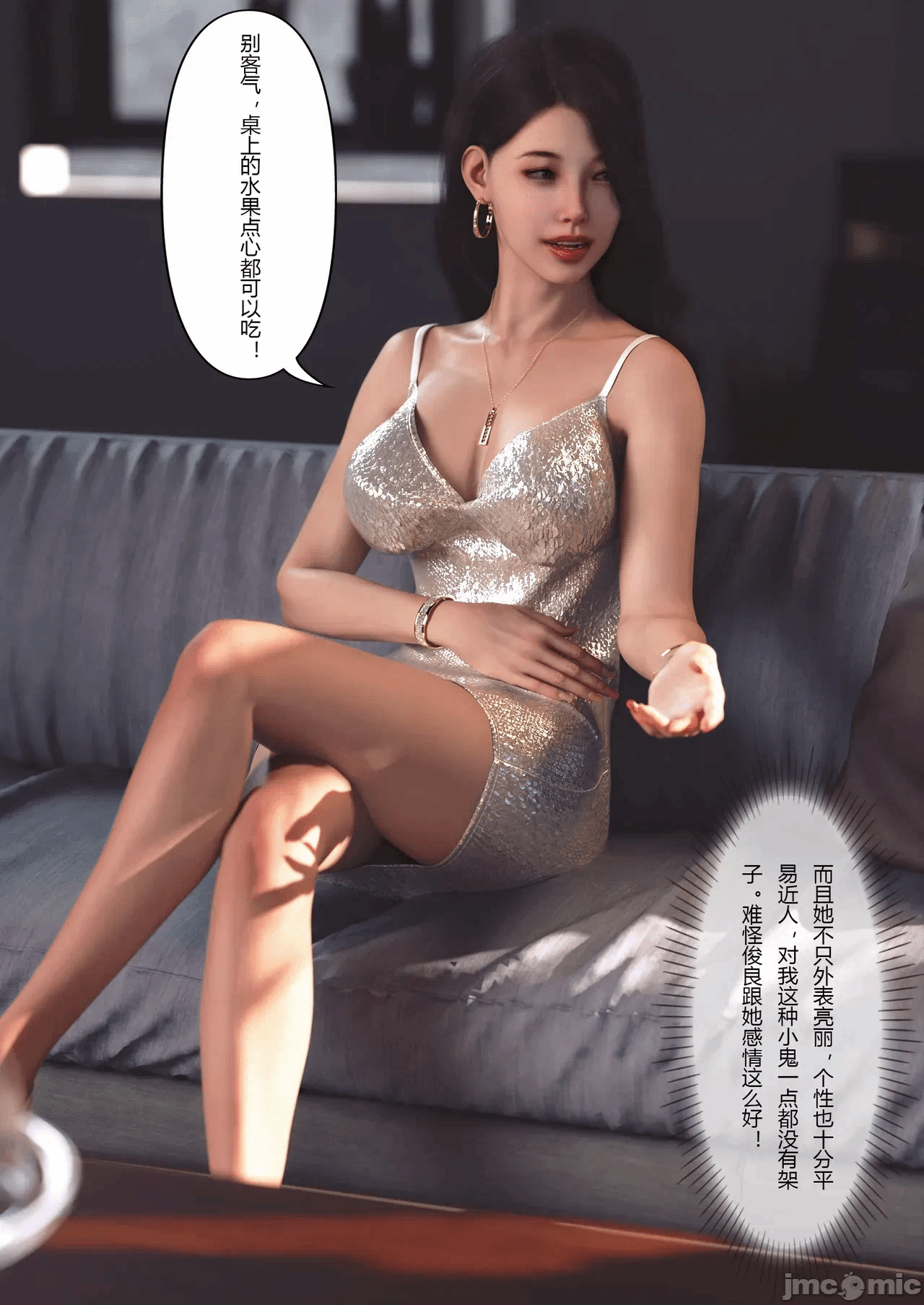 第一话 第 18 页