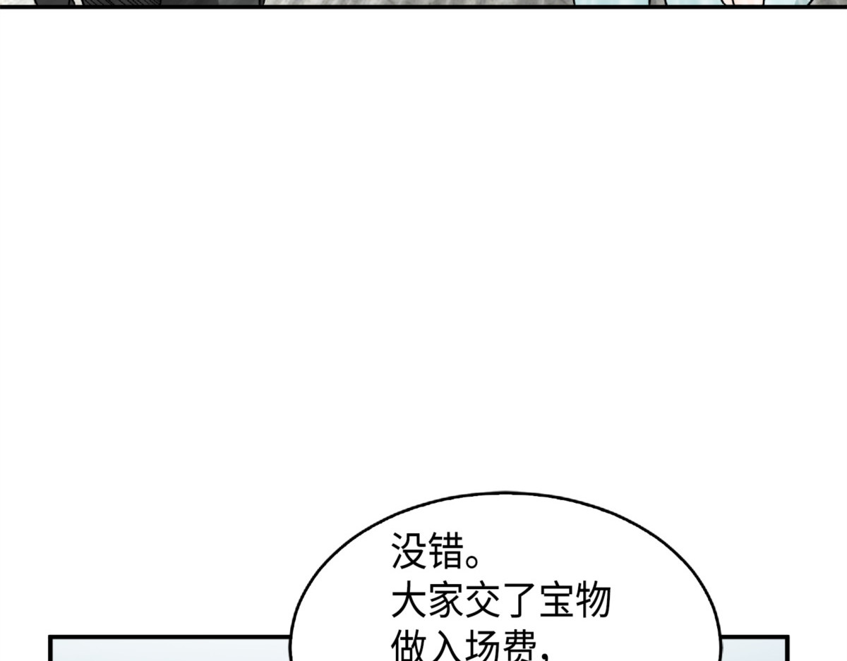 骗局的延续 第 36 页
