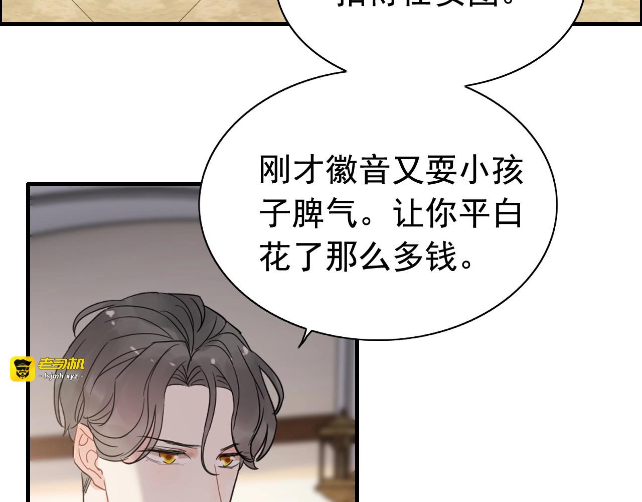 第271话 别逼我打女人 第 61 页