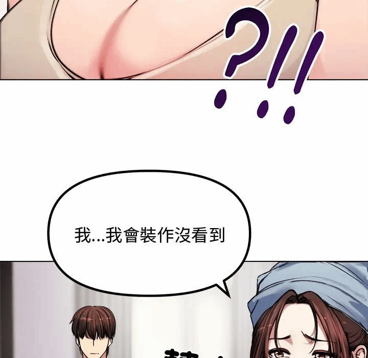 第2话 第 11 页