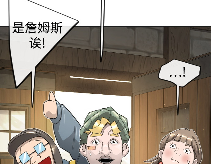 第二季 第121话 第 118 页