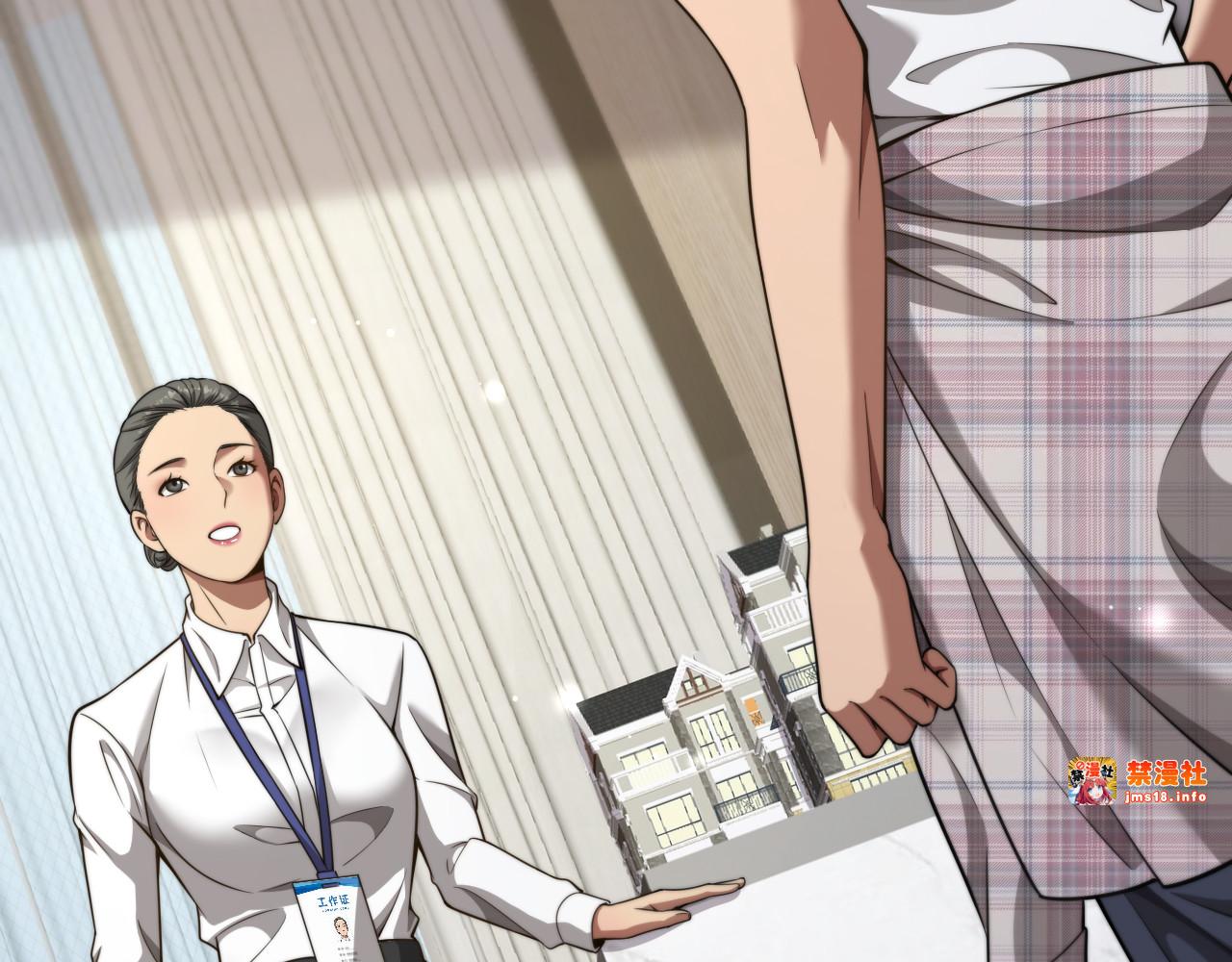第15话 柳梦璐的战略 第 39 页