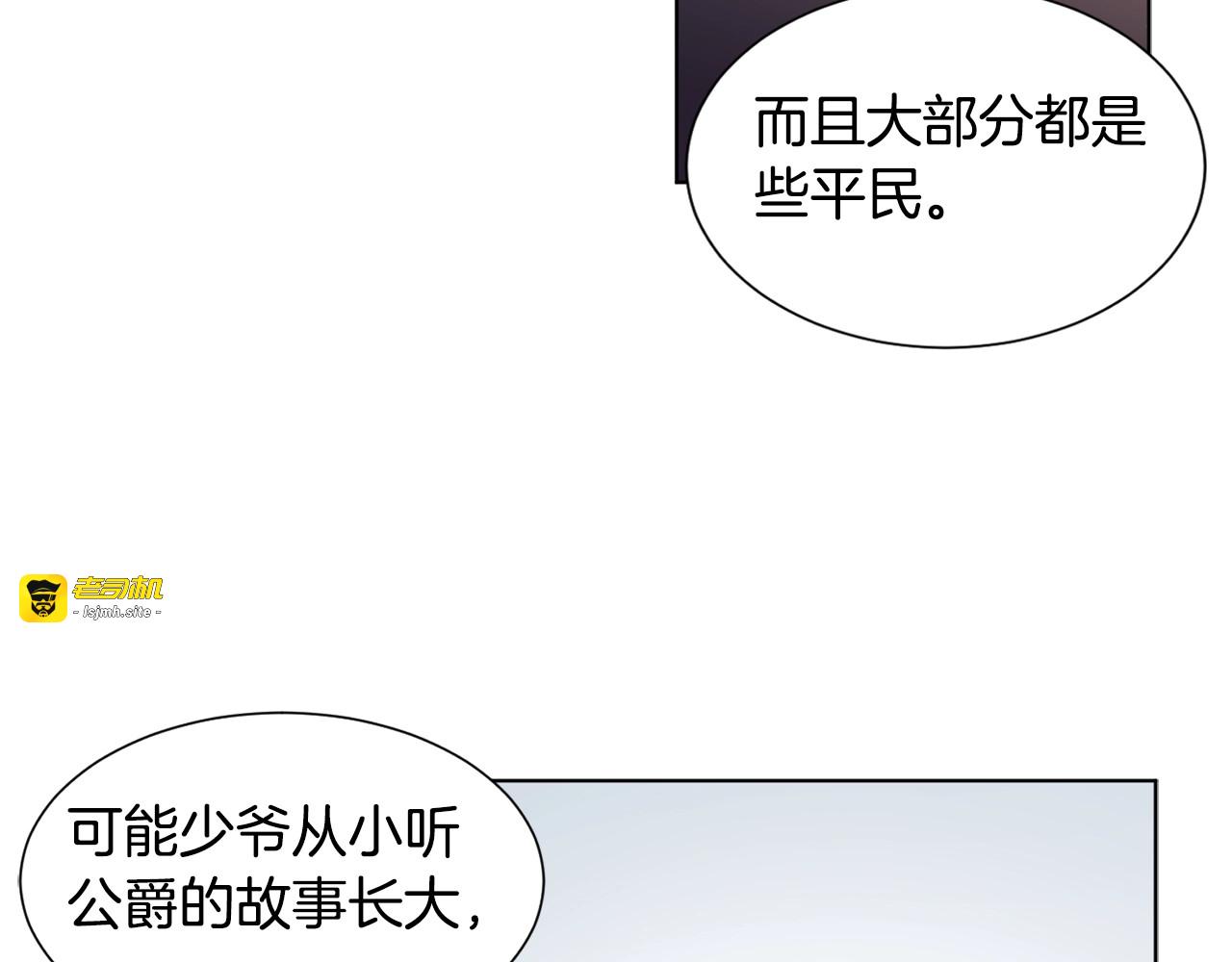 第46话 敢动我的人？ 第 7 页