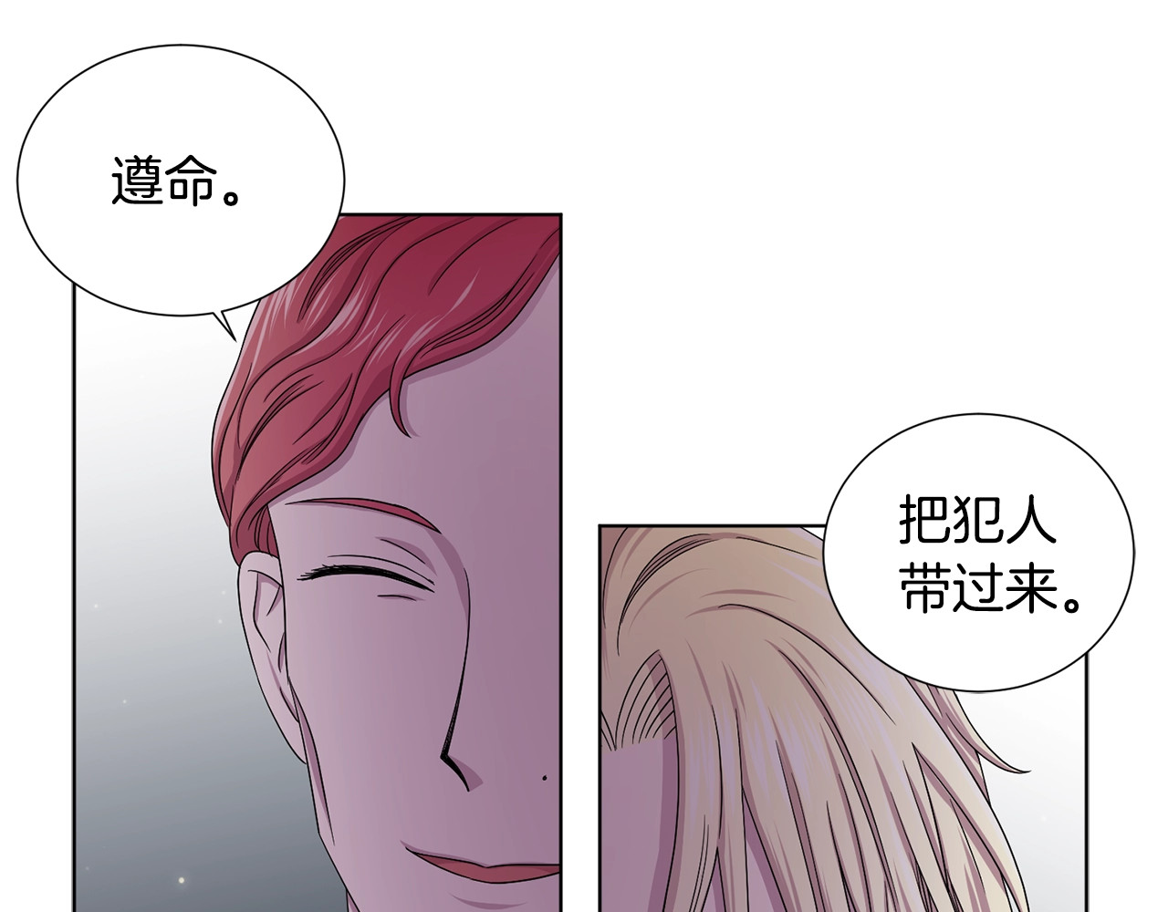 第16话 光 第 60 页
