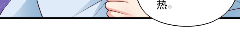 第57话：擦药 第 55 页
