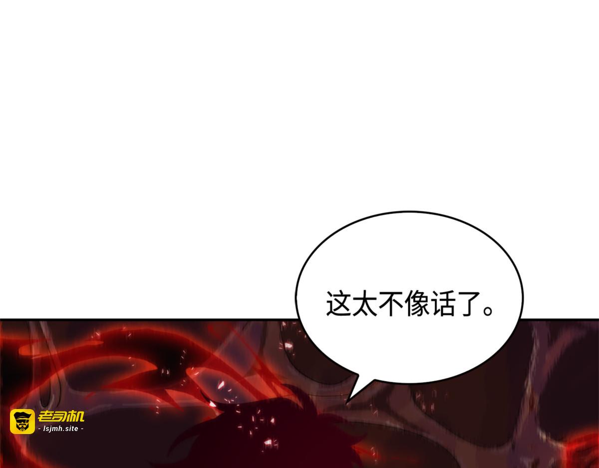 总司令的攻击 第 81 页
