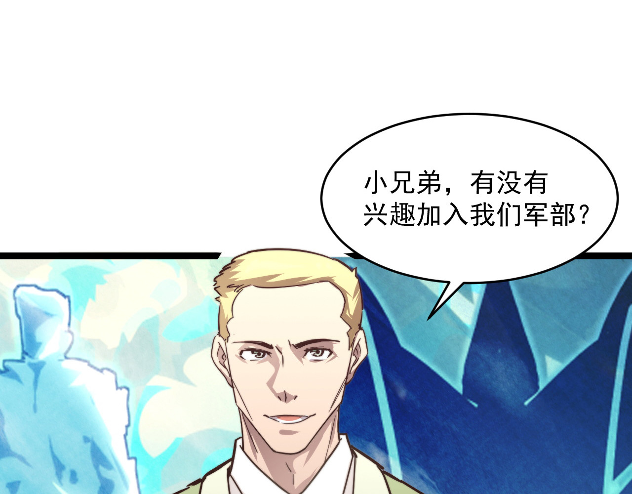 第032话 破纪录！ 第 90 页