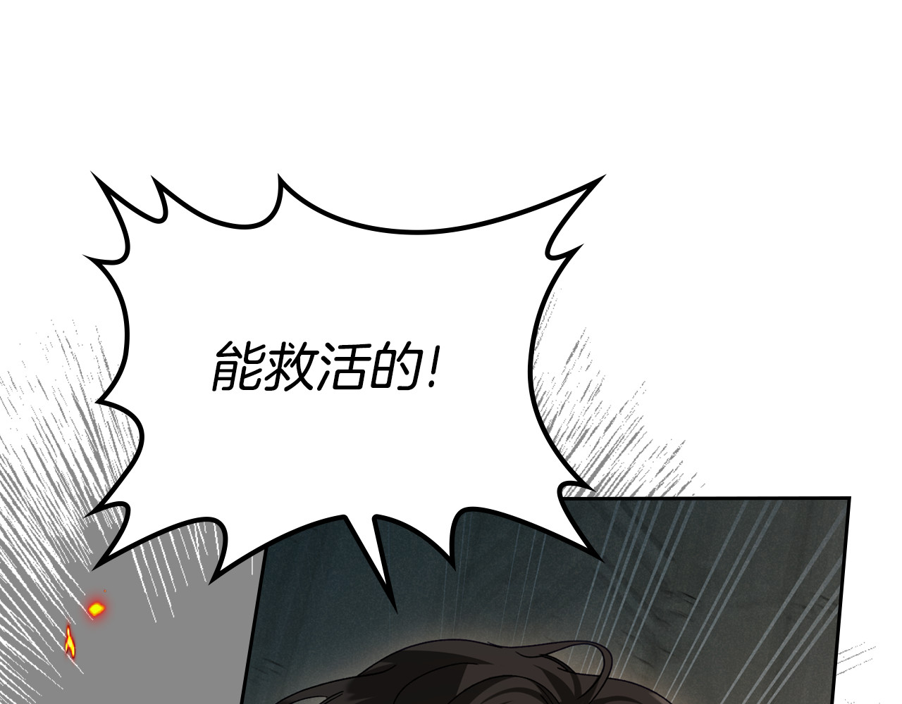 第94话 送你一程 第 54 页