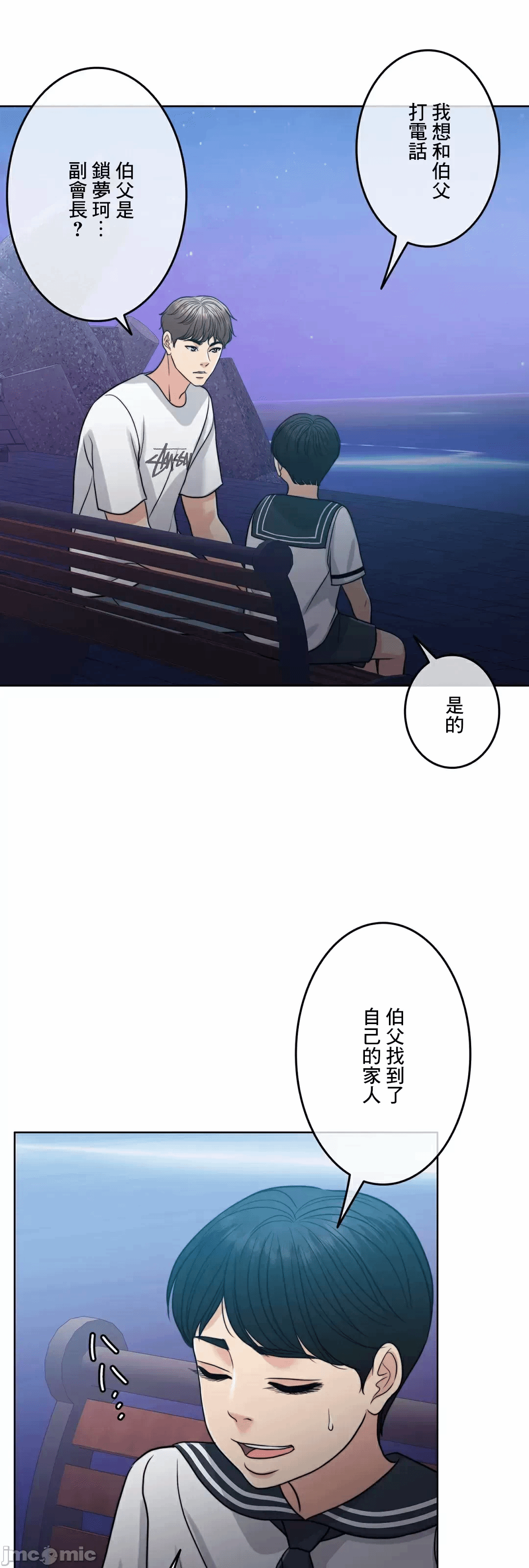 第87话 第 100 页