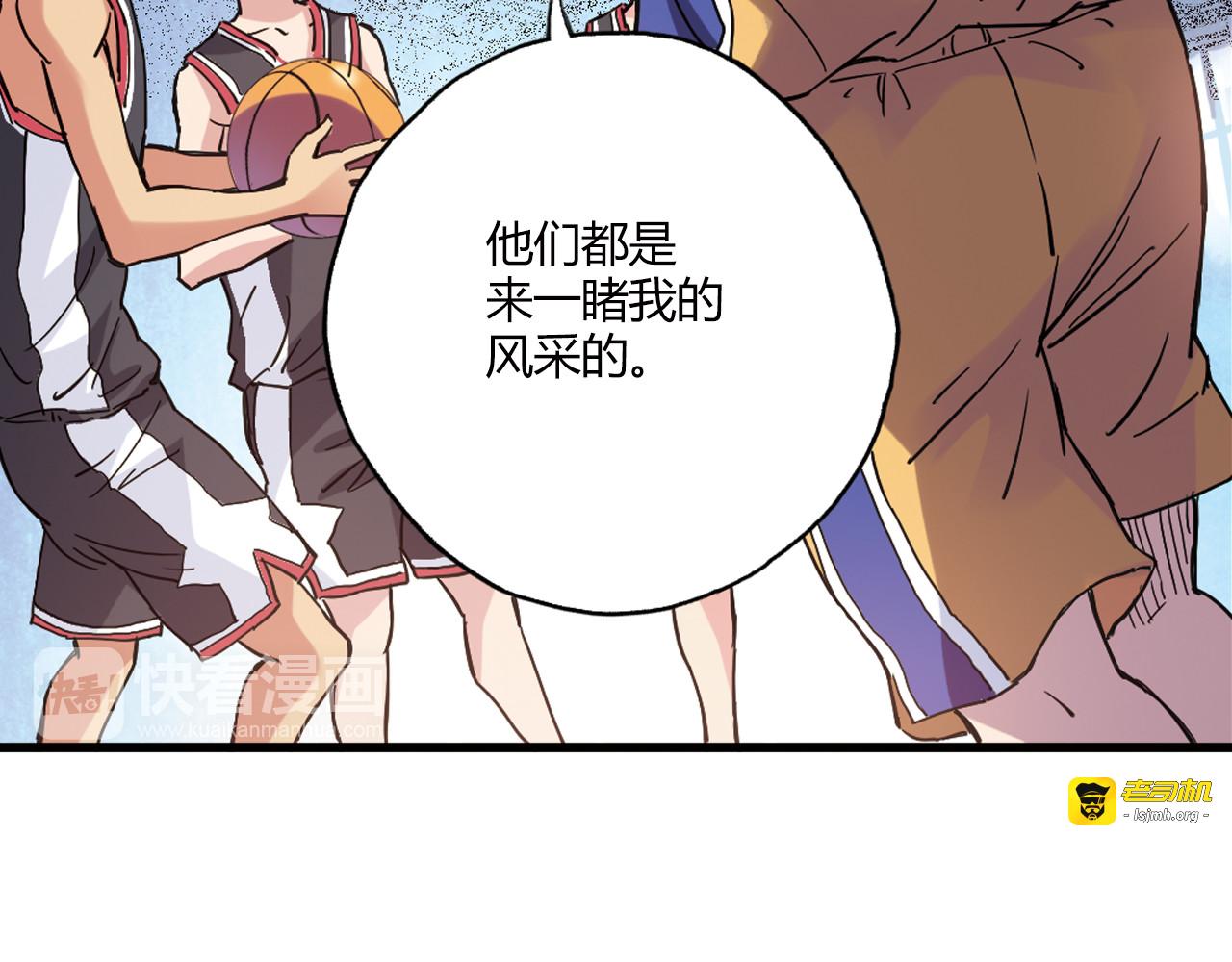 第15话 网红球星 第 37 页