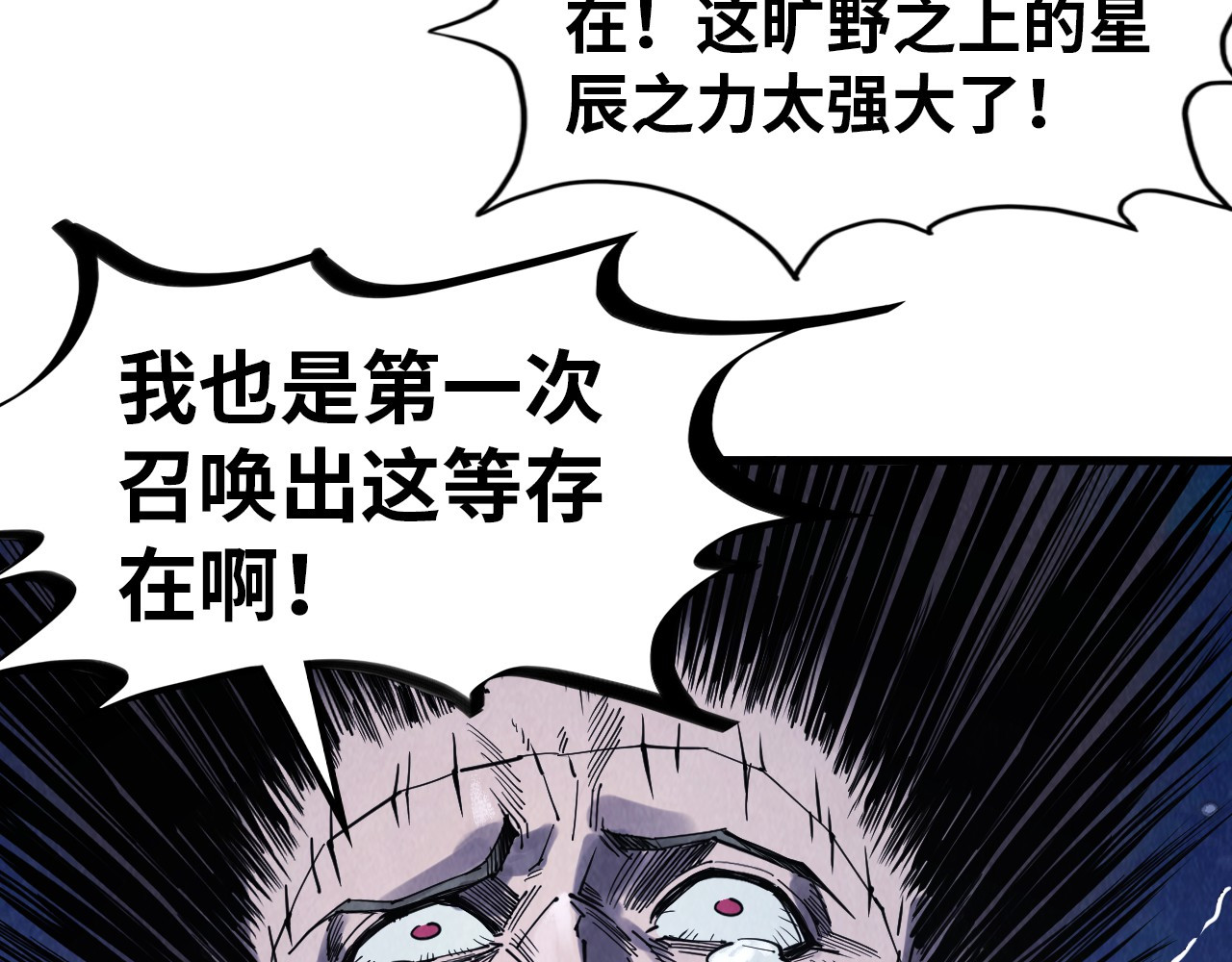 第294话 通灵秘法 第 130 页