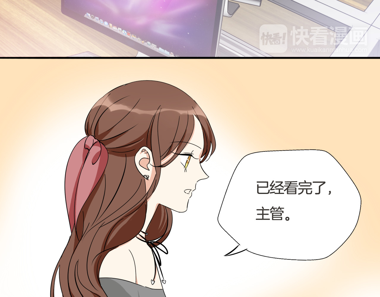 第8话 近距离的心跳 第 26 页