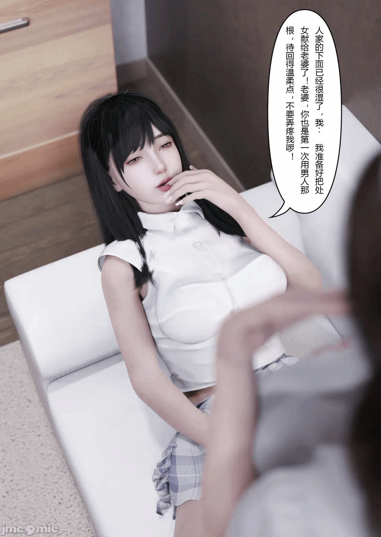第一话 第 26 页