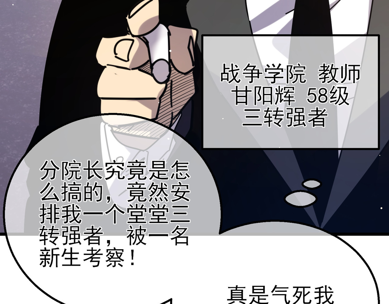第37话 遭受针对 第 146 页