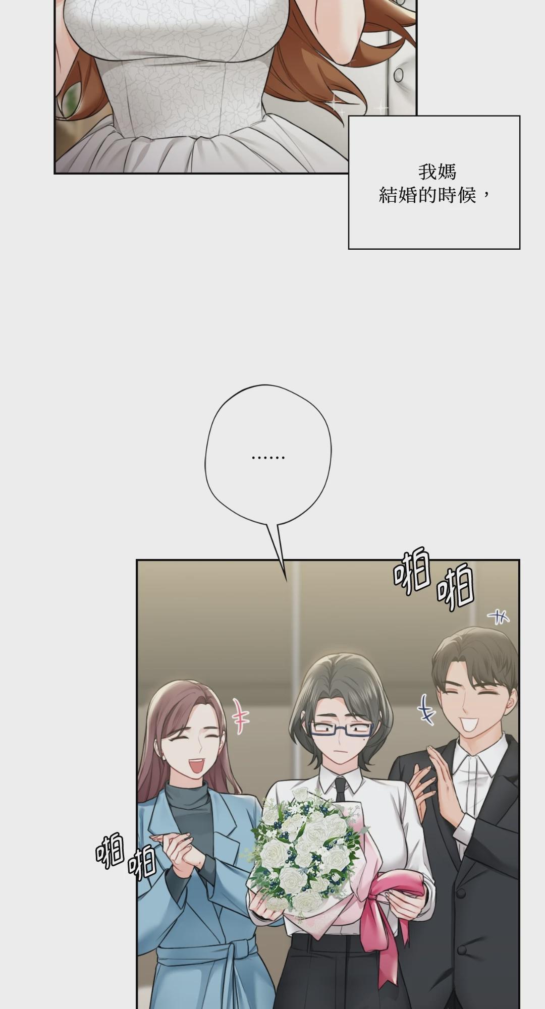 第31话 第 18 页